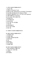 [ICT]영국과 미국의 정보통신기술활용교육(ICT), 스웨덴과 캐나다의 정보통신기술활용교육(ICT), 호주와 뉴질랜드의 정보통신기술활용교육(ICT), 일본의 정보통신기술활용교육(ICT), 한국의 정보통신기술활용교육-2