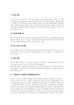 [ICT]영국과 미국의 정보통신기술활용교육(ICT), 스웨덴과 캐나다의 정보통신기술활용교육(ICT), 호주와 뉴질랜드의 정보통신기술활용교육(ICT), 일본의 정보통신기술활용교육(ICT), 한국의 정보통신기술활용교육-8
