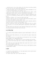 [ICT]영국과 미국의 정보통신기술활용교육(ICT), 스웨덴과 캐나다의 정보통신기술활용교육(ICT), 호주와 뉴질랜드의 정보통신기술활용교육(ICT), 일본의 정보통신기술활용교육(ICT), 한국의 정보통신기술활용교육-13