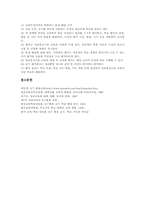 [ICT]영국과 미국의 정보통신기술활용교육(ICT), 스웨덴과 캐나다의 정보통신기술활용교육(ICT), 호주와 뉴질랜드의 정보통신기술활용교육(ICT), 일본의 정보통신기술활용교육(ICT), 한국의 정보통신기술활용교육-14