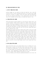 [예절교육][예의][예절지도]예절교육(예의예절지도)의 개념과 목적, 예절교육(예의예절지도)의 근본정신, 예절교육(예의예절지도)의 지침, 예절교육(예의예절지도)의 문제점, 예절교육(예의예절지도) 방법, 향후 예절교육(예의예절지도) 방향-5