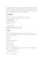 [소수][소수와 복소수][복소수][드렉셀의 소수이론][소수이론][브루소의 소수이론][드렉셀][브루소]소수의 정의, 소수의 역사, 소수와 복소수, 드렉셀(Drexel)의 소수이론, 브루소(Brousseau)의 소수이론 고찰-3