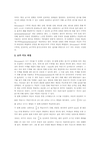 [소수][소수와 복소수][복소수][드렉셀의 소수이론][소수이론][브루소의 소수이론][드렉셀][브루소]소수의 정의, 소수의 역사, 소수와 복소수, 드렉셀(Drexel)의 소수이론, 브루소(Brousseau)의 소수이론 고찰-9