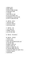 [삼호F&G][네슬레][진로][베스킨라빈스][맥도날드]식품기업 - 삼호F&G, 식품기업 - 네슬레, 식품기업 - CJ제일제당, 식품기업 - 하이트, 식품기업 - 진로, 식품기업 - 베스킨라빈스, 식품기업 - 맥도날드 분석-2