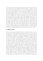 [식품기업][식품회사][롯데리아][풀무원][네슬레][아웃백][동양제과]식품기업(롯데리아), 식품기업(하이트맥주), 식품기업(풀무원), 식품기업(네슬레), 식품기업(아웃백스테이크하우스), 식품기업(동양제과) 분석-10