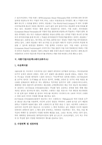 [식품기업][식품회사][롯데리아][풀무원][네슬레][아웃백][동양제과]식품기업(롯데리아), 식품기업(하이트맥주), 식품기업(풀무원), 식품기업(네슬레), 식품기업(아웃백스테이크하우스), 식품기업(동양제과) 분석-12