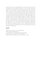 [악수][악수예절][예절][악수 에티켓][악수 매너][예의범절][예의][에티켓][매너]악수(악수예절)의 유래, 악수(악수예절)의 의미, 악수(악수예절)의 순서, 악수(악수예절)의 에티켓 심층 분석-3
