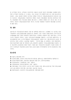 [여성고용할당제][여성고용][고용할당제]여성고용할당제의 의미, 여성고용할당제의 형태와 여성고용할당제의 현행법상 관련규정, 여성고용할당제의 도입 시행 계획현황 및 여성고용할당제의 실시방법 심층 분석-7