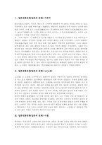 [일본전통문화]일본전통문화(일본의 문화) 가부키, 일본전통문화(일본의 문화) 노(노오), 일본전통문화(일본의 문화) 사찰, 일본전통문화(일본의 문화) 다도와 스모, 일본전통문화(일본의 문화) 하나미(꽃구경) 분석-2