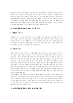 [일본전통문화]일본전통문화(일본의 문화) 가부키, 일본전통문화(일본의 문화) 노(노오), 일본전통문화(일본의 문화) 사찰, 일본전통문화(일본의 문화) 다도와 스모, 일본전통문화(일본의 문화) 하나미(꽃구경) 분석-3