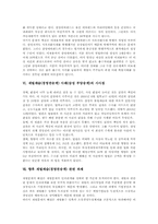 [재벌][삼성][재벌세습][경영권승계]재벌의 개념, 재벌의 징표, 재벌세습(경영권승계)의 현행법상 현황, 재벌세습(경영권승계)의 사례(삼성 부당승계), 재벌세습(경영권승계) 사례(삼성 부당승계)의 시사점, 향후 재벌세습(경영권승계) 관련 과제 분석-4