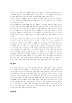 [재벌][삼성][재벌세습][경영권승계]재벌의 개념, 재벌의 징표, 재벌세습(경영권승계)의 현행법상 현황, 재벌세습(경영권승계)의 사례(삼성 부당승계), 재벌세습(경영권승계) 사례(삼성 부당승계)의 시사점, 향후 재벌세습(경영권승계) 관련 과제 분석-5