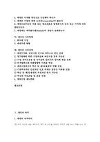 [채권][채권시장][채권거래][채권시장현황][채권시장전망]채권의 목적, 채권의 의미, 채권의 종류, 채권의 특성, 채권의 본질, 채권의 시장현황, 채권의 시장전망 고찰-2