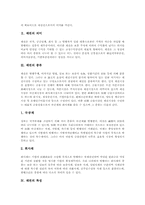 [채권][채권시장][채권거래][채권시장현황][채권시장전망]채권의 목적, 채권의 의미, 채권의 종류, 채권의 특성, 채권의 본질, 채권의 시장현황, 채권의 시장전망 고찰-4