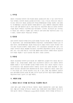 [채권][채권시장][채권거래][채권시장현황][채권시장전망]채권의 목적, 채권의 의미, 채권의 종류, 채권의 특성, 채권의 본질, 채권의 시장현황, 채권의 시장전망 고찰-5