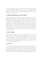 [채권][채권시장][채권거래][채권시장현황][채권시장전망]채권의 목적, 채권의 의미, 채권의 종류, 채권의 특성, 채권의 본질, 채권의 시장현황, 채권의 시장전망 고찰-7