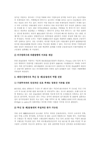 [채권][채권시장][채권거래][채권시장현황][채권시장전망]채권의 목적, 채권의 의미, 채권의 종류, 채권의 특성, 채권의 본질, 채권의 시장현황, 채권의 시장전망 고찰-9