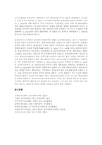 [캠필로박터균][식중독]캠필로박터균의 역사, 캠필로박터균의 정의, 캠필로박터균의 특성, 캠필로박터균의 감염과 전파경로, 캠필로박터균 식중독의 증상, 캠필로박터균 식중독의 진단, 캠필로박터균 식중독의 치료-4
