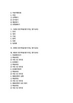 [탐구][탐구활동][탐구학습][탐구수업][탐구교육]탐구(탐구활동)의 의미, 탐구(탐구활동)의 특성, 탐구(탐구활동)의 과정, 국어과 탐구학습(탐구수업, 탐구교육), 사회과 탐구학습(탐구수업, 탐구교육), 과학과와 체육과 탐구학습(탐구수업, 탐구교육) 분석-2