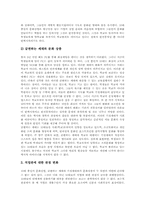 [학교붕괴][교실붕괴][학급붕괴]학교붕괴(교실붕괴, 학급붕괴)의 요인과 배경, 학교붕괴(교실붕괴, 학급붕괴)에 대한 시각과 현황, 학교붕괴(교실붕괴, 학급붕괴)의 사례, 학교붕괴(교실붕괴, 학급붕괴)의 해결 대책과 해결을 위한 제언 고찰-6