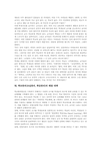 [학교붕괴][교실붕괴][학급붕괴]학교붕괴(교실붕괴, 학급붕괴)의 요인과 배경, 학교붕괴(교실붕괴, 학급붕괴)에 대한 시각과 현황, 학교붕괴(교실붕괴, 학급붕괴)의 사례, 학교붕괴(교실붕괴, 학급붕괴)의 해결 대책과 해결을 위한 제언 고찰-11