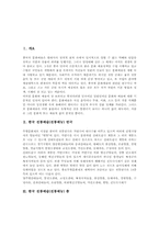 [한국 전통예술][한국 전통예능][연극][춤][음악][놀이][의식]한국 전통예술(전통예능) 연극, 한국 전통예술(전통예능) 춤, 한국 전통예술(전통예능) 음악, 한국 전통예술(전통예능) 놀이와 의식 심층 분석-2