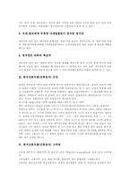 [한국전통식품][한국전통음식]한국전통식품(전통음식) 청국장과 간장, 한국전통식품(전통음식) 고추장과 된장, 한국전통식품(전통음식) 김치, 한국전통식품(전통음식) 냉면, 한국전통식품(전통음식) 육개장, 한국전통식품(전통음식) 옥돔구이-5