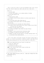 (선지서) 전령과 소송에 대한 연구-4