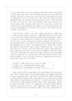 (선지서) 전령과 소송에 대한 연구-6
