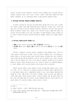 (선지서) 전령과 소송에 대한 연구-8