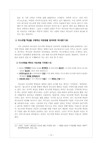 (선지서) 전령과 소송에 대한 연구-10