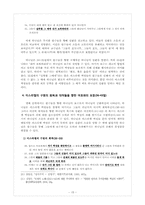 (선지서) 전령과 소송에 대한 연구-15