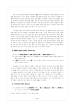 (선지서) 전령과 소송에 대한 연구-16