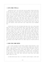 (선지서) 전령과 소송에 대한 연구-18