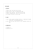 (선지서) 전령과 소송에 대한 연구-20