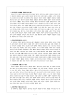 (신약신학) - 복음은 구원을 주시는 하나님의 능력-6