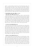 (신약신학) - 복음은 구원을 주시는 하나님의 능력-7