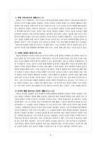 (신약신학) - 복음은 구원을 주시는 하나님의 능력-8
