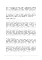 (신약신학) - 복음은 구원을 주시는 하나님의 능력-10