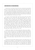 (신약신학) 예수바울교회 감상문-2