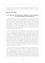 (종말론)박형룡 박사와 루이스 벌코프의 비교연구-3