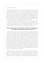 (종말론)박형룡 박사와 루이스 벌코프의 비교연구-4