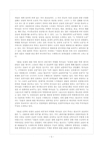 (종말론)박형룡 박사와 루이스 벌코프의 비교연구-5