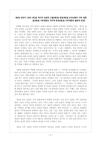 (종말론)박형룡 박사와 루이스 벌코프의 비교연구-6