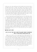 (종말론)박형룡 박사와 루이스 벌코프의 비교연구-7