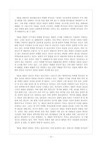 (종말론)박형룡 박사와 루이스 벌코프의 비교연구-8