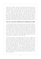 (종말론)박형룡 박사와 루이스 벌코프의 비교연구-9