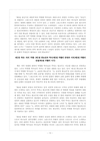 (종말론)박형룡 박사와 루이스 벌코프의 비교연구-10