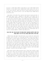 (종말론)박형룡 박사와 루이스 벌코프의 비교연구-11