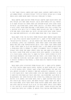 (종말론)박형룡 박사와 루이스 벌코프의 비교연구-12